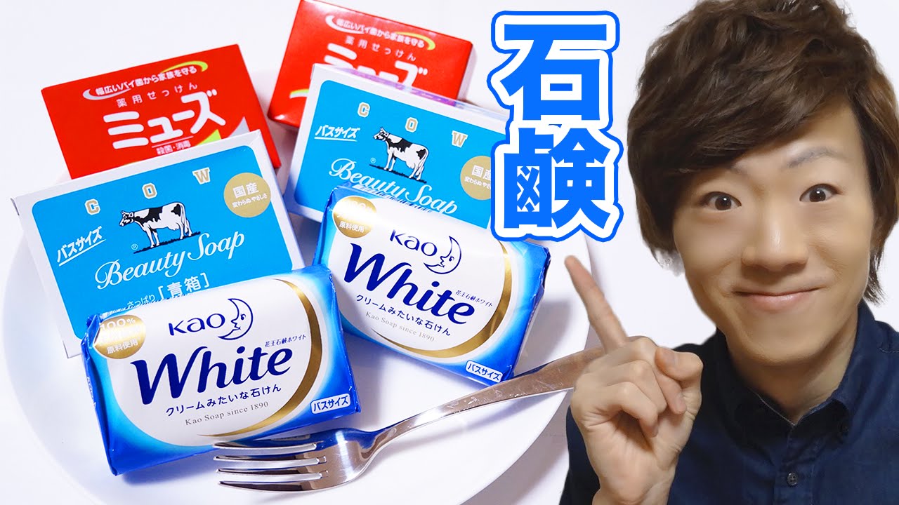 石鹸を電子レンジでチンするとどうなるか知ってる Youtube 石鹸を電子レンジでチンするとどうなるか知ってる Youtube