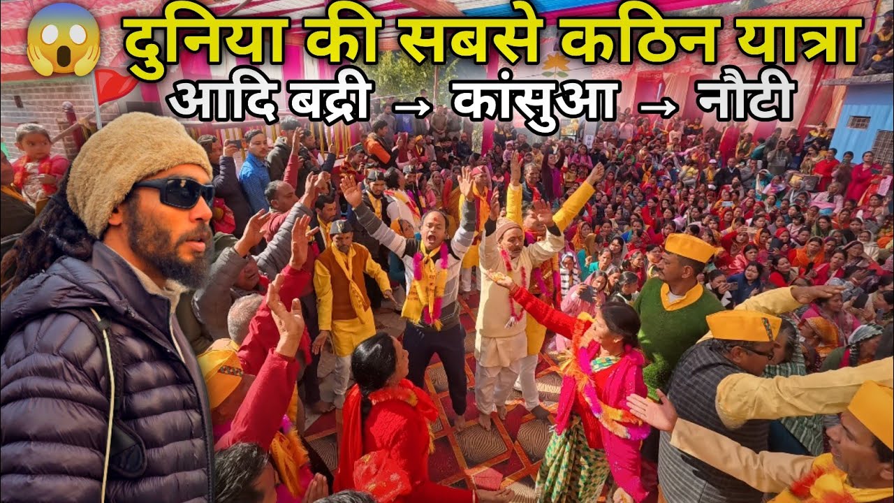🔱 आदि बद्री से नौटी गांव तक नंदा राजजात की शुरुआत | कांसुआ गांव की अनोखी परंपरा 😲 