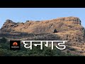 MV: लोणावळा जवळील घनगड किल्ला | Ghangad Fort, Maintained by Shivaji Trail Group #marathivariety