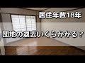シングルマザーの子育てが終わり団地から巣立つ時／今までありがとうございました