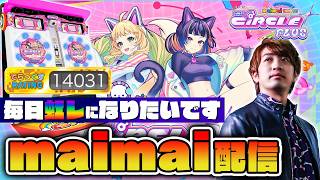 現在14031】毎日虹レになりたいです。手当たり次第レート盛れそうな曲