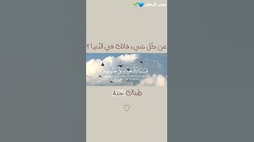 الذين يذكرون الله قيامًا 💙🌸 || ماتيسر من سورة آل عمران القارئ سعد الغامدي