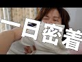 【1日密着】実家住み25歳女子のゆるい平日はこんな感じ【ルーティン】