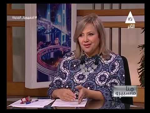 لقاء مع التليفزيون المصري برنامج هنا ماسبيرو حول انجازات القوافل خلال الربع الاول من العام ٢٠٢٤