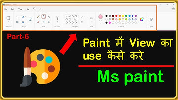 MS Paint View Menu Kaise Use Kare? | Complete Guide in Hindi | Part-6