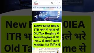 Form 10IEA Filing AY 2026-27 | New Tax Regime to Old Tax Regime Online | Last Date & Full Process