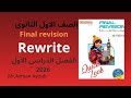 حل Rewrite المعاصر المراجعة النهائية Unit 2 أولي ثانوي صفحة 124 انجليزي 