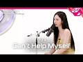 [LIVE] aespa 카리나 - Can't Help Myself | 우쥬레코드 에스파 카리나 편