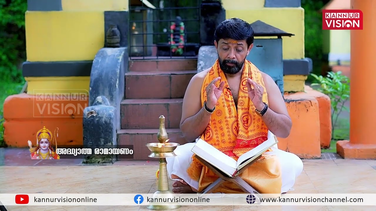 രാമായണ പാരായണം ഒന്നാം ദിനം | RAMAYANAM | EPI 1