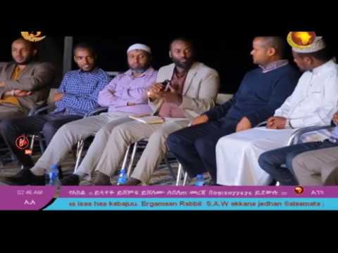 Thumbnail for ሊያዩት የሚገባ ለኡስታዝ አቡበክር አህመድ ኡስታዝ አብዱልኸፋር የጠየቀው ፈታኝ ጥያቄና አቡኬ የሰጠው ድንቅ መልስ ሰዎች ይወዱሃል ፊትና አይሆንብህም ወይ ?
