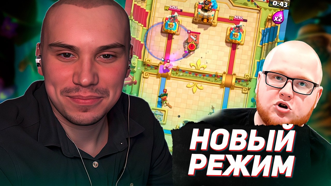 САСАВОТ vs ХЕЛИН НОВЫЙ РЕЖИМ в КЛЕШ РОЯЛЕ #28