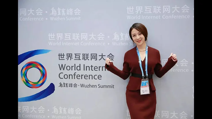 LIVE：2017世界互联网大会乌镇峰会--主题论坛“分享红利” - 天天要闻