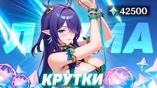 картинка: УДАЧНЫЕ КРУТКИ ЛАУМА в GENSHIN IMPACT | МОЛИТВЫ ГЕНШИН ИМПАКТ
