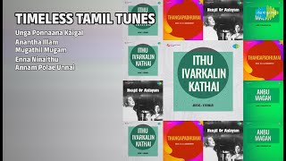 பொன்னான காலங்கள் | P.B. Sreenivas Songs | Unga Ponnaana Kaigal | Anantha Illam | Mugathil Mugam