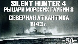 : Silent Hunter 4 :     - 1943  #50
