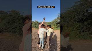 Cricket nay laday 😱😱 #trending #comedy #cricket #cricketlover #viral