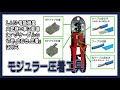 【工具】LＡＮ・電話機屋内配線工事に最適！「モジュラー圧着工具」