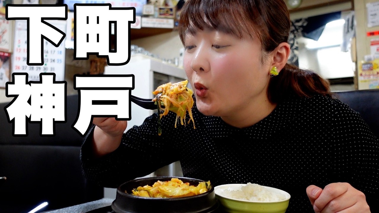 【ちょっとディープな神戸グルメを食べ歩き12】人情溢れる神戸の下町での食べ歩きが最高すぎた！【神戸長田グルメ】