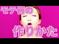 【スピード小顔】1分で唇をふっくらさせる