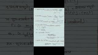 Unit and Dimensional Formula #biharboard #viral #education #class