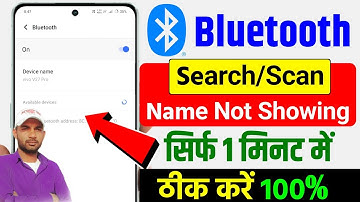 bluetooth connect nahi ho raha hai, bluetooth search scan not showing problem solve