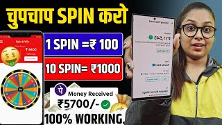 Mobile Se Paise Kamao | 1 Spin करलो ₹100/- Kamao | Earning Apps | Online Earning screenshot 4