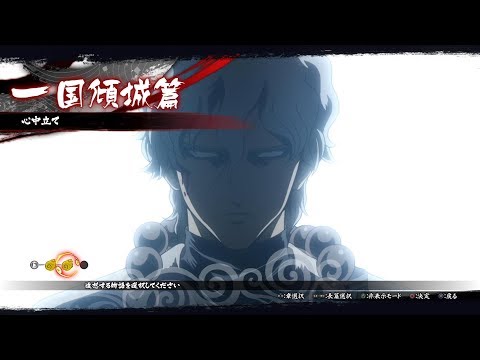 PS4【銀魂乱舞】#3　一国傾城篇プレイ動画　坂田銀時VS朧