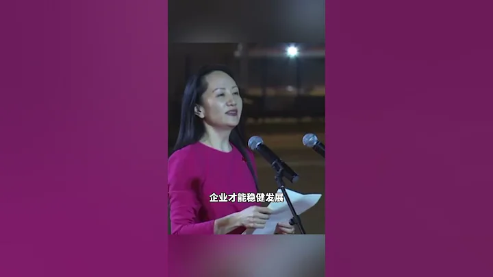 孟晚舟回國後哽咽發言：「祖國是我們最堅強的後盾！」#孟晚舟 #Shorts - 天天要聞