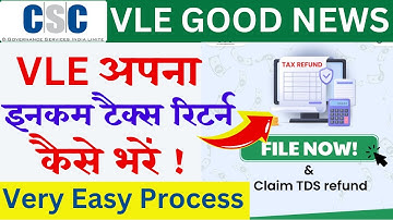 VLE अपना Income Tax Return कैसे भरें | बिलकुल आसान तरीका | How to File ITR 2024 | Income Tax Return