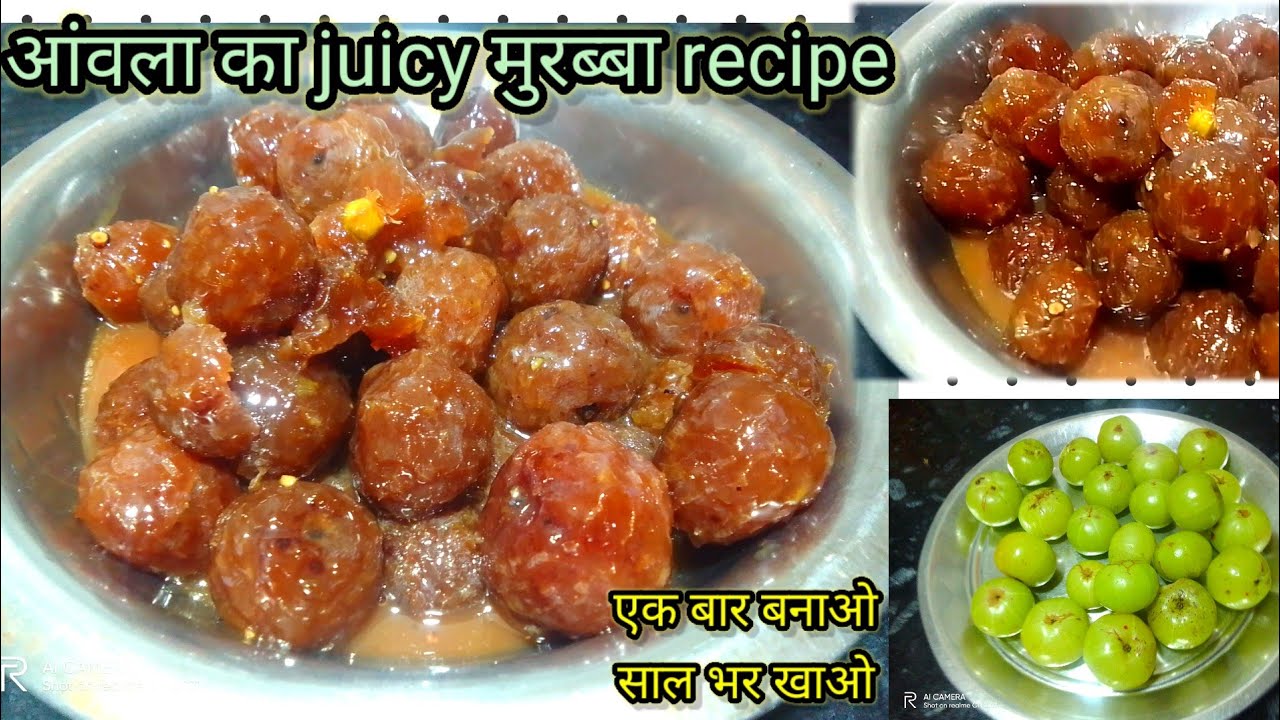 आंवले का juicy मुरब्बा बनाने की सबसे आसान रेसिपी/amla ka murabba...