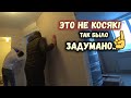 ЭТО НЕ КОСЯК! ☝ТАК ЗАДУМАНО...