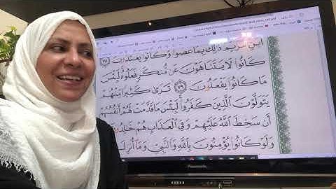 ١٢١ص سورة المائدة تجويد و اتفان
