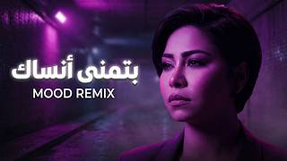      Batmana Ansak Remix  Arabic Sad Song