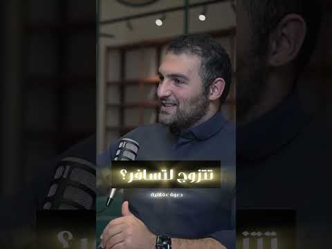 يتزوجون لأتفه الأسباب إحذر أن تتزوج لهذا السبب فقط