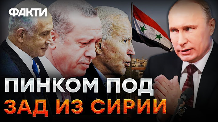 КРЕМЛЬ умоляет СИРИЙЦЕВ оставить войска РФ 🔥 США и Израиль БОМБЯТ БЫВШИЕ базы РФ В СИРИИ @dwrussian