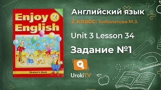 Unit 3  Lesson 34 Задание №1 - Английский язык \