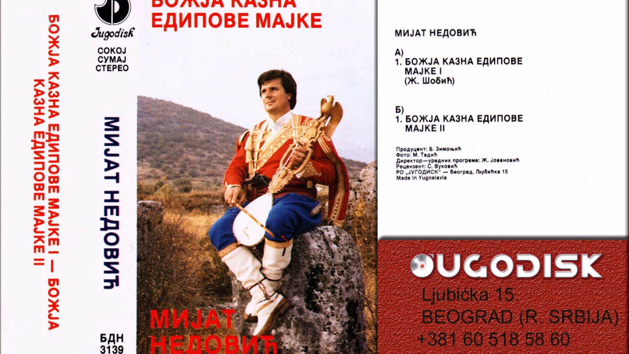 A Narodni guslar Mijat Nedovic - Bozija kazna Edipove majke - (Audio 1987)