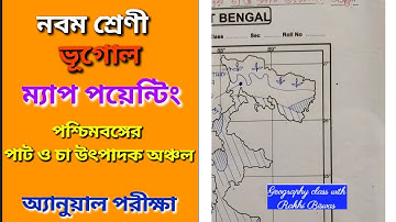 Jute and Tea Producing Region of West Bengal Map Pointing/ WBBSE