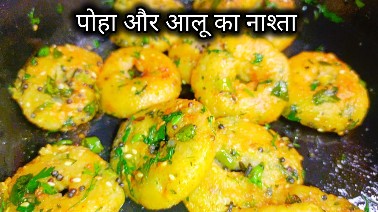 इस नाश्ते को खाते ही इडली डोसा सब भूल जाओगे। आसान और कम सामान में बनने वाली रेसिपी सिर्फ आपके लिए 