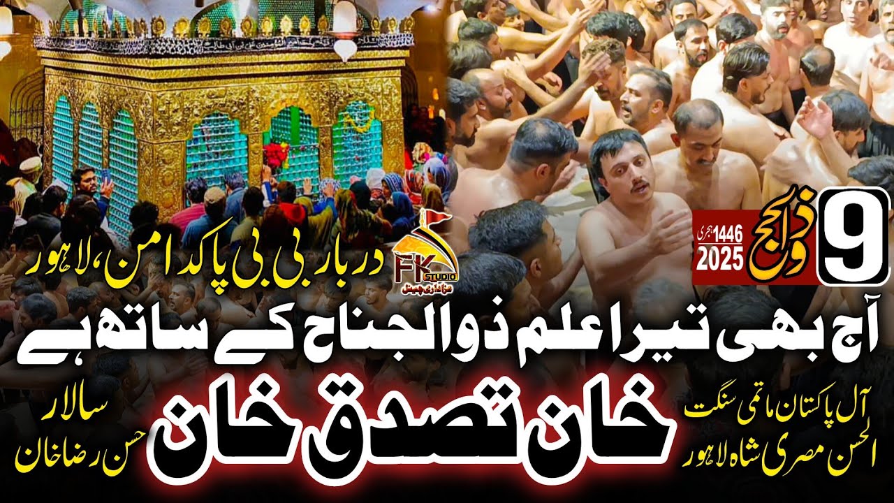 Aaj Bhi Tera Aalam Zuljinah Ke Sath Hai | Khan Tassaduq Khan | 9 Zilhaj 2025 Bibi Pak Daman Lahore