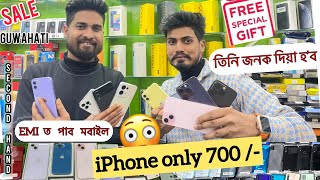 Second hand mobile market in Guwahati/iPhone only 700🔥