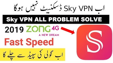 SkyVPN All Problem Solution In One Video II SkyVPN All Problem Fix