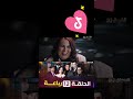 مسلسل رباعة الحلقة 12 الجزء الثاني