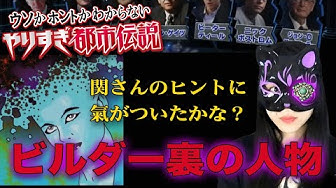 やりすぎ都市伝説 Youtube