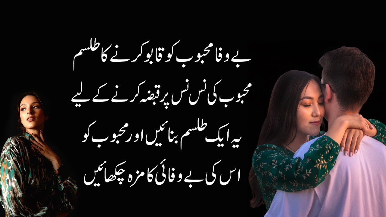 Kasi Ko Bhi Apane Kabu Mein Karne Ka Taweez || Bangali Talsam