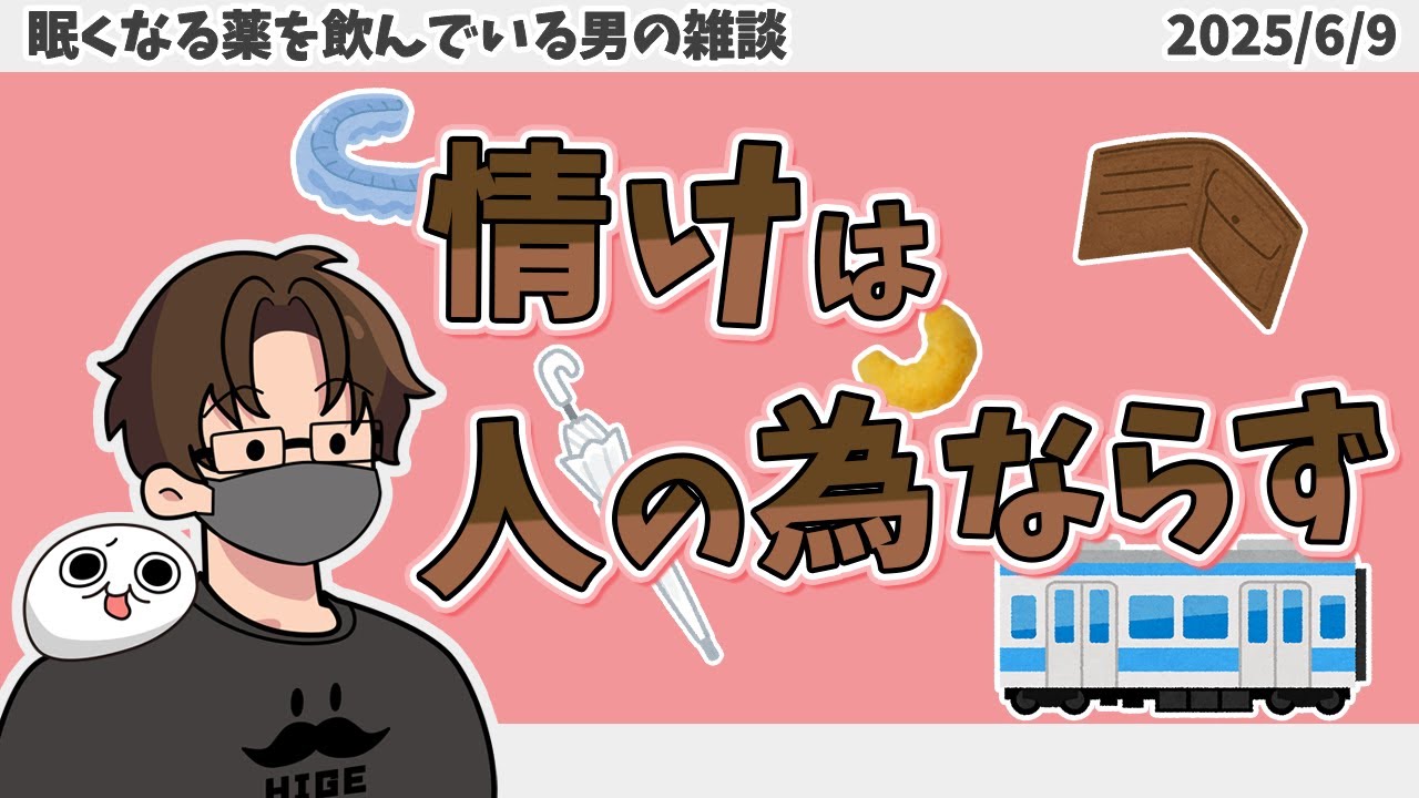 【切り抜き】情けは人の為ならず【トシゾー】