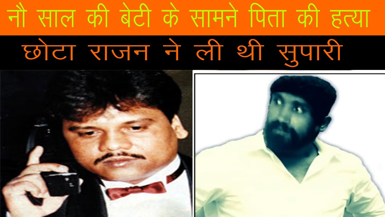 EP 93 Bada Rajan, Chhota Rajan and Maya Dholas took Supari from Vardhabhai to kill John