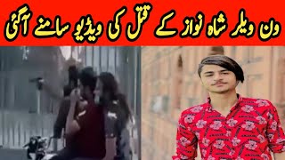 tiktok shahnawaz 46 death news video | Shah nawaz lahore wheeler | Breaking News screenshot 4