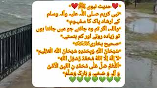 Sahih bukhariii Hadess||Islamic knowledge and wazifa||#youtubeshorts #islamicvideo screenshot 5