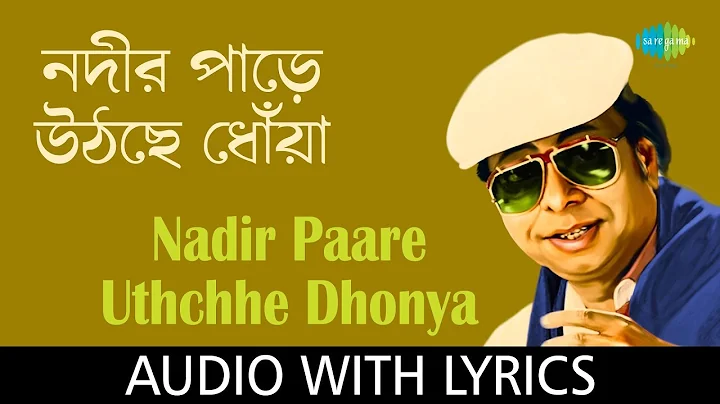 Nadir Paare Uthchhe Dhonya with lyrics | R.D. Burm...